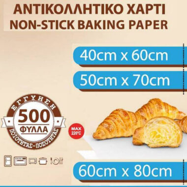 Αντικολλητικο χαρτι Veler 40Χ60 (500 φυλλα)